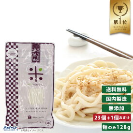 グルテンフリー うどん タイプ 23食+1食おまけ 増粘剤 着色料 無添加生麺 小林生麺 GFM MY NOODLE 国産 米粉 麺 グルテンカット 食物アレルギー まとめ買い 送料無料