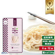 グルテンフリー うどん タイプ 増粘剤 着色料 無添加生麺 小林生麺 GFM MY NOODLE 国産 米粉 麺 グルテン…