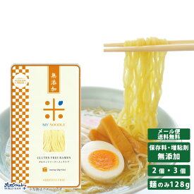 グルテンフリー ラーメン タイプ 128g 増粘剤 着色料 無添加生麺 小林生麺 GFM MY NOODLE 米粉 麺 グルテンカット ダイエット 食物アレルギー 拉麺 メール便 送料無料