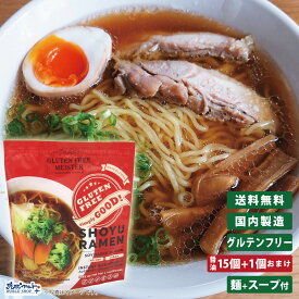 【お得なレビューキャンペーン実施中！】【送料無料】ラーメン 米粉 国産 グルテンカット ダイエット 糖質カット 食物アレルギー 糖質制限 インスタント 食事制限 まとめ買い GFM グルテンフリーしょうゆラーメン スープ付 15食+1食おまけ