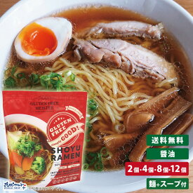 GFM グルテンフリー しょうゆラーメン スープ付 インスタント 醤油 らーめん 小林生麺 ベジタリアン ヴィーガン 米粉 置き換え 国産 小麦 アレルギー対応 28品目 ダイエット 糖質カット 食物アレルギー 送料無料 mry