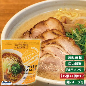 GFM �O���e���t���[ �݂����[���� �X�[�v�t 15�H+1�H���܂� �C���X�^���g ���X ��[�߂� ���ѐ��� �x�W�^���A�� ���B�[�K�� �ĕ� �u������ ���Y ���� �A�����M�[�Ή� 28�i�� �_�C�G�b�g �H���A