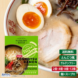 GFM グルテンフリー とんこつ風ラーメン スープ付 インスタント 豚骨 風味 らーめん 小林生麺 ベジタリアン 米粉 置き換え 国産 小麦 アレルギー対応 28品目 ダイエット 糖質カット 食物アレルギー まとめ買い 送料無料 mry