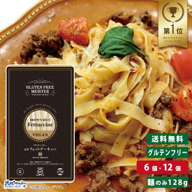 GFM グルテンフリー 玄米 フェットチーネ タイプ 生麺 小林生麺 パスタ フィットチーネ 米粉 麺 グルテンカット 置き換え 国産 小麦 アレルギー対応 28品目 ダイエット 糖質カット 食物アレルギー 送料無料 mry