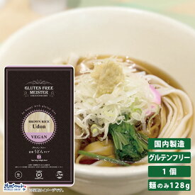 【お得なレビューキャンペーン実施中！】うどん 米粉 国産 グルテンカット ダイエット 糖質カット 食物アレルギー 糖質制限 インスタント 食事制限 麺類 保存食 おいしい GFM グルテンフリー玄米 うどんタイプ 1食