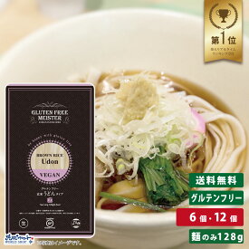 GFM グルテンフリー 玄米 うどん タイプ 生麺 小林生麺 米粉 麺 グルテンカット 置き換え 国産 小麦 アレルギー対応 28品目 ダイエット 糖質カット 食物アレルギー 送料無料 mry