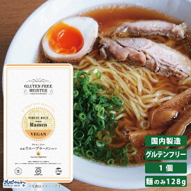 GFM グルテンフリー 白米 ウェーブ ラーメン タイプ 1食 生麺 小林生麺 らーめん 拉麺 米粉 麺 グルテンカット 置き換え 国産 小麦 アレルギー対応 28品目 ダイエット 糖質カット 食物アレルギー