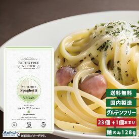 GFM グルテンフリー 白米 スパゲティー タイプ 23食+1食おまけ 生麺 小林生麺 パスタ スパゲティ 米粉 麺 グルテンカット 置き換え 国産 小麦 アレルギー対応 28品目 ダイエット 糖質カット 食物アレルギー まとめ買い 送料無料