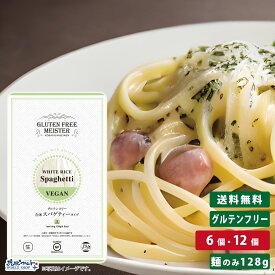 GFM グルテンフリー 白米 スパゲティー タイプ 生麺 小林生麺 パスタ スパゲティ 米粉 麺 グルテンカット 置き換え 国産 小麦 アレルギー対応 28品目 ダイエット 糖質カット 食物アレルギー 送料無料 mry