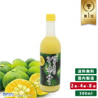山原うまれの シークワーサー 500ml 原液 おきなわ やんばる 沖縄産 シークヮーサー 果汁100％ ジュース …