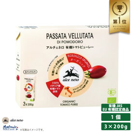 アルチェネロ 有機 トマトピューレー （200g×3） 裏ごし2倍濃縮 オーガニック トマトピューレ 有機JAS トマトペースト 保存料 着色料 無添加 不使用 紙パック ベビーフード パスタ スパゲッティ ペンネ 小分け EU有機認定商品