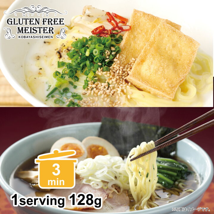 小林生製麺　グルテンフリー白米ストレートラーメンタイプ５袋