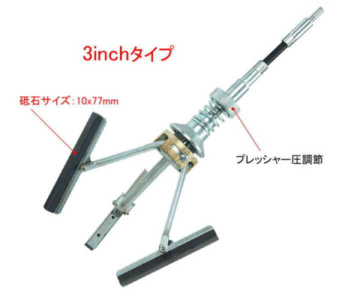 楽天市場】ピストンシリンダーホーニングツール 60〜177mm 3inch A055 : 琉球村 楽天市場】ピストンシリンダーホーニングツール 60〜177mm 3inch A055 : 琉球村