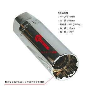 Εt 14mm BMWKEYԂȂǗp Xp[NvO\Pbg B104