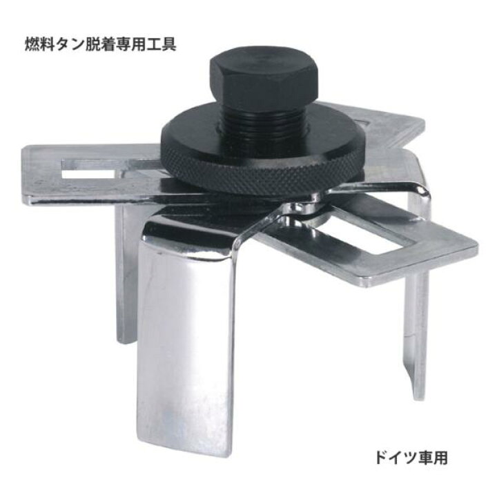 楽天市場】3Leg式燃料タンクキャップレンチ SST 燃料ポンプ交換専用 