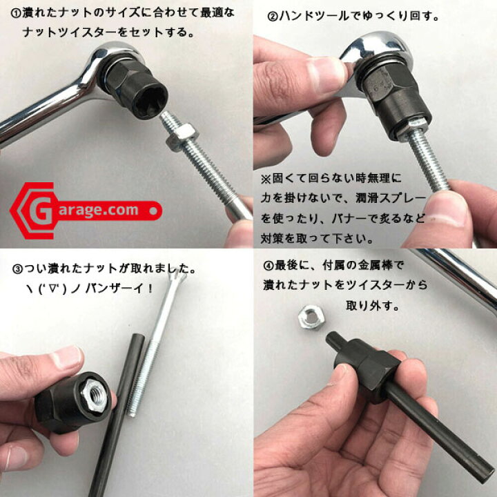 楽天市場】9pc ナットツイスターソケットセット潰れたボルト取り外しに J100 : 琉球村 楽天市場】9pc ナットツイスターソケットセット潰れたボルト取り外しに J100 : 琉球村