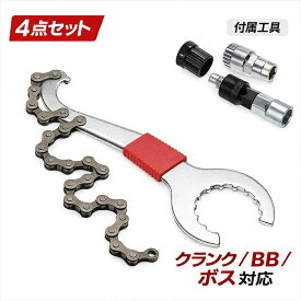 自転車工具 フックレンチリムーバー,コッタレスクランク抜き・カートリッジBB・ボス抜き 4点セット YZN017