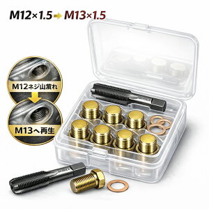M12�I�C���h�����z�[���C���p�L�b�g M13x1.5mm B048