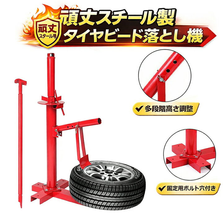 楽天市場】手動タイヤチェンジャー＆ビードブレーカー機能も 13-21 