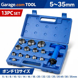 13pc ガスケットシート穴あけポンチセット 5〜35mm J060