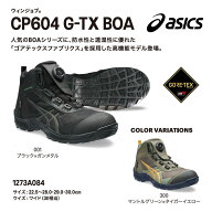 【送料無料】アシックス　ウィンジョブ　CP604　22.5cm 23cm 23.5cm 24cm 24.5cm 25cm 25.5cm 26cm 26.5c…