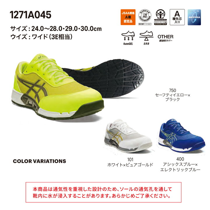 楽天市場】【送料無料】アシックス ウィンジョブ【安全靴】CP212 AC 