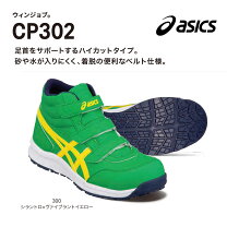 楽天市場】アシックス cp302 28cmの通販