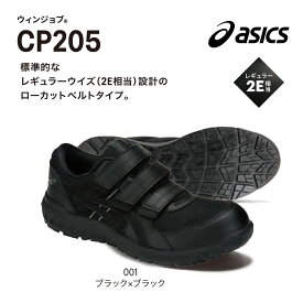 ★アシックス　ウィンジョブ　CP205　24～ 28cm 29cm 30cm　600レッド×ホワイト　020グレー×ホワイト　400マコブルー×シルバー