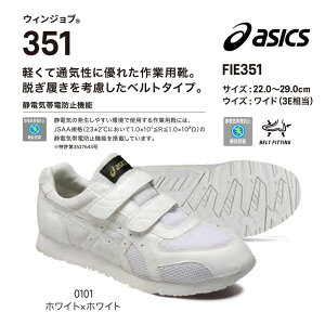 �y�݌Ɍ��著�������z�A�V�b�N�X�@�E�B���W���u�@FIE351�@22.5cm23cm26.5cm�@0101�z���C�g×�z���C�g