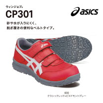 楽天市場】アシックス ウィンジョブ 28センチの通販