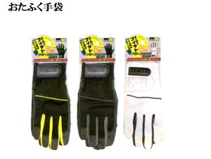 【送料無料】各5双 K17 PU-KING M.L.LL 黒×黄 白×グレー 黒×グレー 細部にこだわった、ワンランク上の合成皮革グローブ おたふく手袋 作業手袋安い