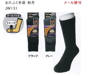 yhC[։zJW131@BTT[@I[gpC2g@ubNEO[@25`26`27cm@ӂ܁@