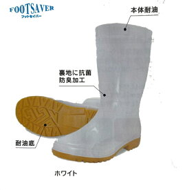 富士手袋　888-1　耐油ブーツ　22.5cm~29cm　3E　ホワイト　衛生面を配慮した完全耐油長靴　抗菌防臭