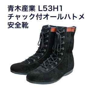 yz L53H1 `bNtI[ng ƈSC  TCht@Xi[t JIS}[NF { y23.5`28.0cmz