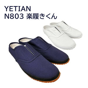 yCGez yN @N803 YETIAN  ƌC E炭炭@ƂȂ@т^Cv̂ƂȂƌC@c͓Ă܂B