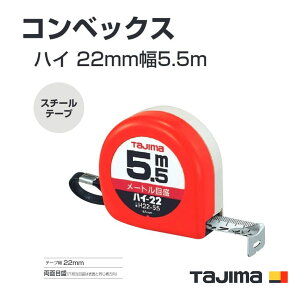 �^�W�}(Tajima) �R���x�b�N�X�@H22-55BL(���[�g���ڐ�) H2255SBL(�ڑ����ڐ��t�i182/33m�j�n�C 22mm��5.5m