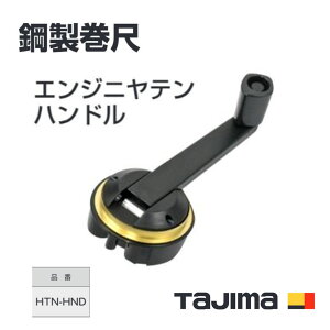 ^W}(Tajima) |ځ@HTN-HND@GWje nh