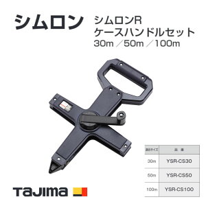 ^W}(Tajima) @V@YSR-CS30(30m) YSR-CS50(50m) YSR-CS100(100m)@VR P[XnhZbg