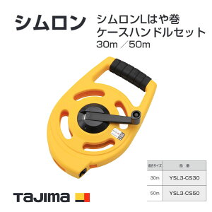 ^W}(Tajima) @V@YSL3-CS30(30m) YSL3-CS50(50m)@VL͂⊪ P[XnhZbg