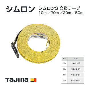 ^W}(Tajima) V@YSM-10R(10m) YSM-20R(20m) YSM-30R(30m) YSM-50R(50m)@VS e[v