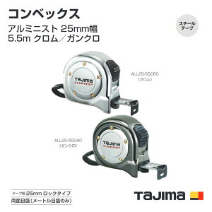 yz^W}(Tajima) RxbNX@ALL25-55CRC @ALL25-55SCRC @ALL25-55GAC @ALL25-55SGAC@[gڐ @ڑڐti182^33mj@N@KN@A~jXg 25mm5.5m