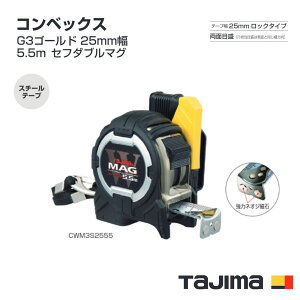 yz^W}(Tajima) RxbNX@CWM3S2555i[gڐjCWM3S2555Siڑڐti182^33mjG3S[h 25mm5.5m Zt_u}O