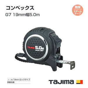 �^�W�}(Tajima) �R���x�b�N�X ������1.5�{�̍����e�[�v�@G7 19mm��5.0m�@G7L1950�@�H��@���[�g���ڐ�