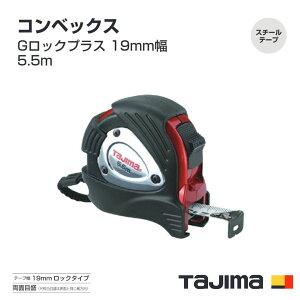 �^�W�}(Tajima) �R���x�b�N�X�@GLP19-55BL�i���[�g���ڐ��jGLP19-55SBL�i�ڑ����ڐ��t�i182�^33m�jG���b�N�v���X 19mm��5.5m