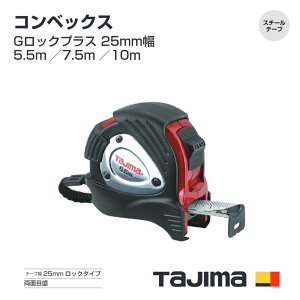 ^W}(Tajima) RxbNX@GLP25-55BL(5.5m)@GLP25-75BL(7.5m)@GLP25-100BL(10m)@[gڐ@GbNvX 25mm5.5m@7.5m@10m