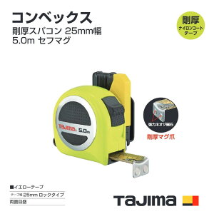 ^W}(Tajima) RxbNX@GASFSPM2550i[gڐjXpR 25mm5.0m Zt}O