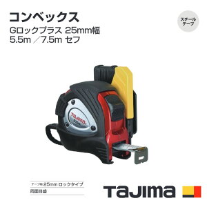 ^W}(Tajima) RxbNX@SFGLP25-55BL(5.5m)@SFGLP25-75BL(7.5m)@[gڐ@GbNvX 25mm@5.5m @7.5m@Zt