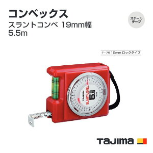 ^W}(Tajima) RxbNX@SLL19-55BL@uX^[@[gڐ@XgRx 19mm5.5m