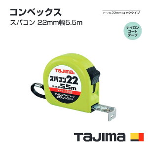 ^W}(Tajima) RxbNX@SP2255BL([gڐ)@XpR 22mm5.5m