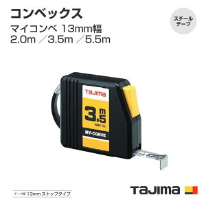 ^W}(Tajima) RxbNX@NMY-20 NMY-20BL NMY-35 NMY-35BL NMY-55 NMY-55BL@[gڐ@^uX^[@2.0m^3.5m^5.5m